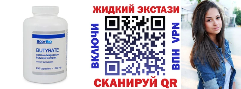 БУТИРАТ BDO 33% Нолинск