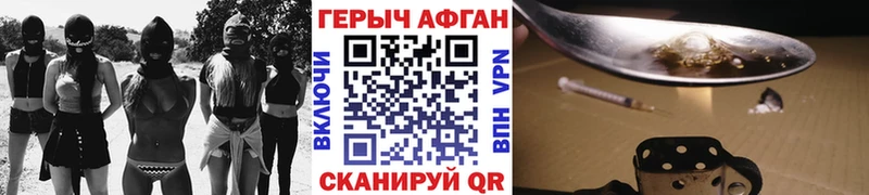 ГЕРОИН Афган  мега как зайти  Нолинск 