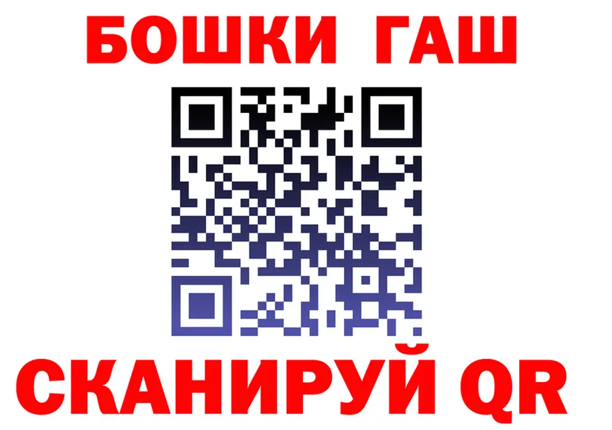 ГАШ Ice-O-Lator ссылка площадка кракен Нолинск