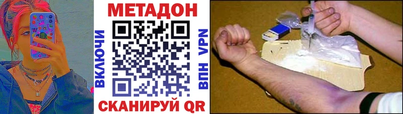 где найти наркотики  Нолинск  МЕТАДОН methadone 